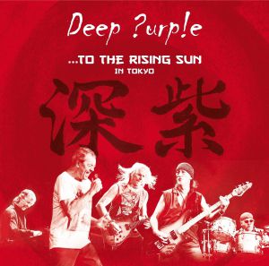 Deep Purple - To the Rising Sun (in Tokyo)